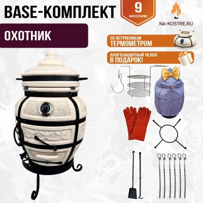 Тандыр "ОХОТНИК" с термометром + аксессуары (Базовый комплект)